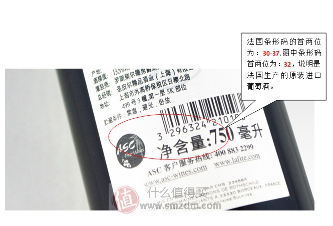 如何辨别真假法国原装进口葡萄酒