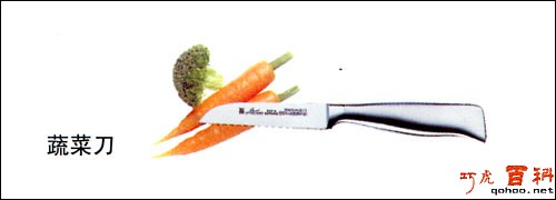 蔬菜刀-厨房用刀的手册