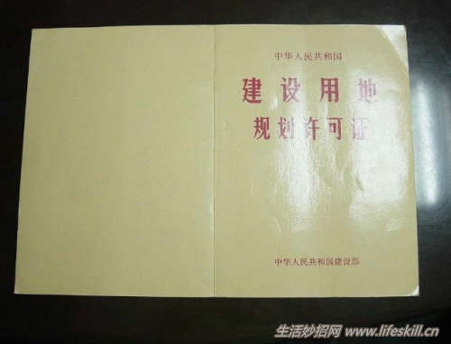 购房您知道五证两书三表吗？