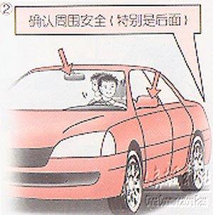 新手学开车（八）