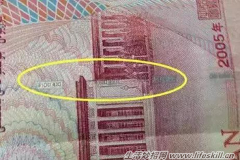 教你一分钟快速鉴定假币