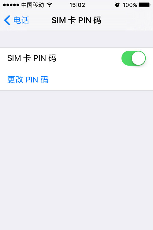修改SIM卡PIN码
