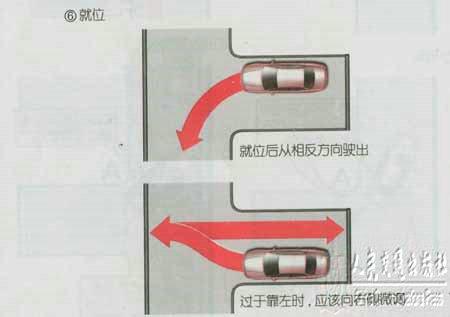 新手学开车（上路行驶）