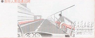 新手学开车（上路行驶）