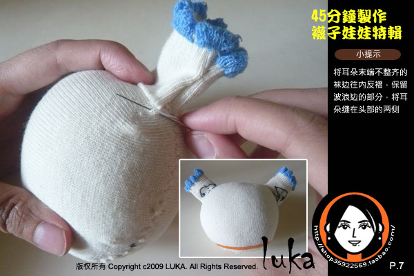 巧手制作袜子娃娃45分钟速成特辑