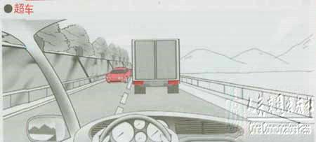 新手学开车（上路行驶）
