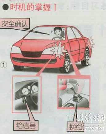 新手学开车（五）