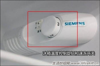 冰箱冷藏室开多少度比较合适？ 