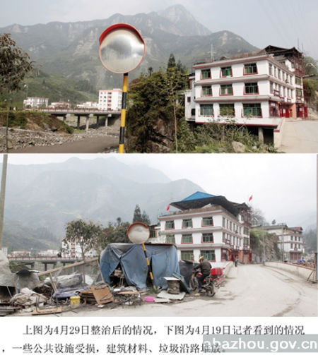 汶川旅游全攻略