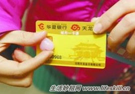 如何防止磁卡被消磁？